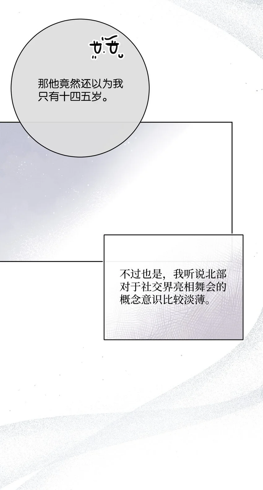 79 闲谈 第15页