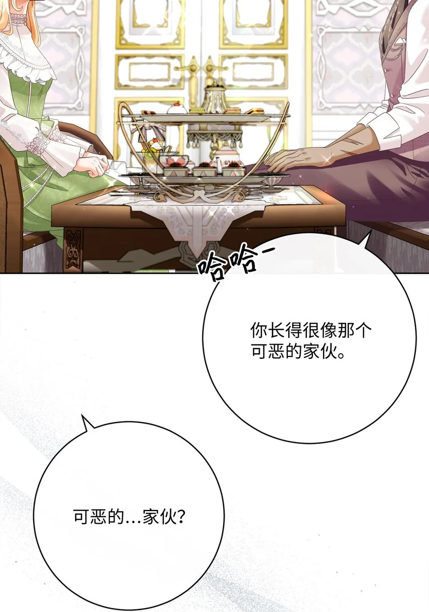 79 闲谈 第17页