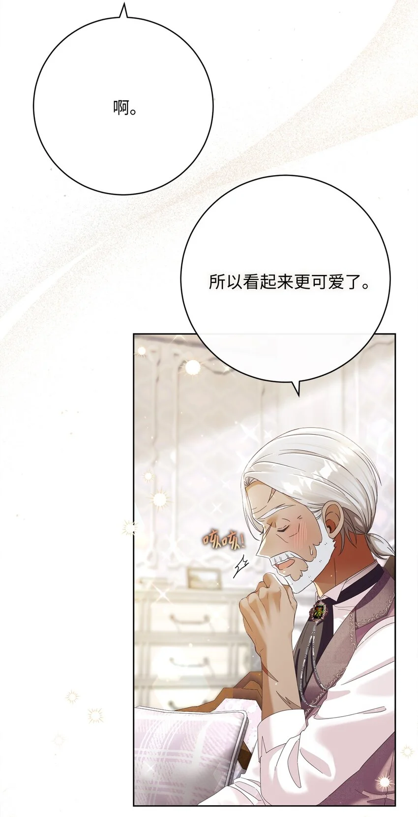 79 闲谈 第19页