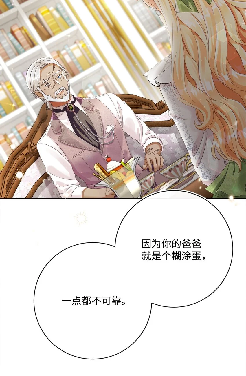 79 闲谈 第21页