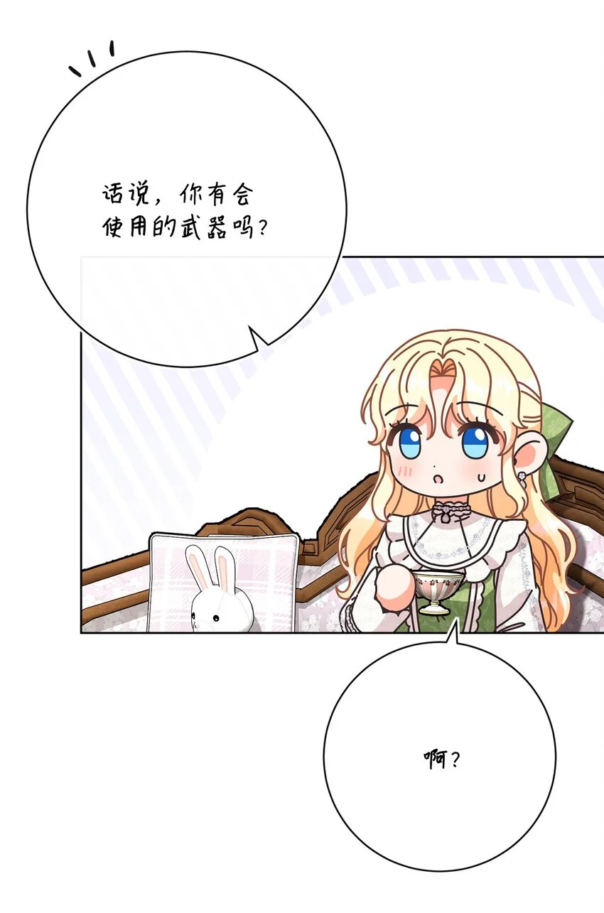 79 闲谈 第22页