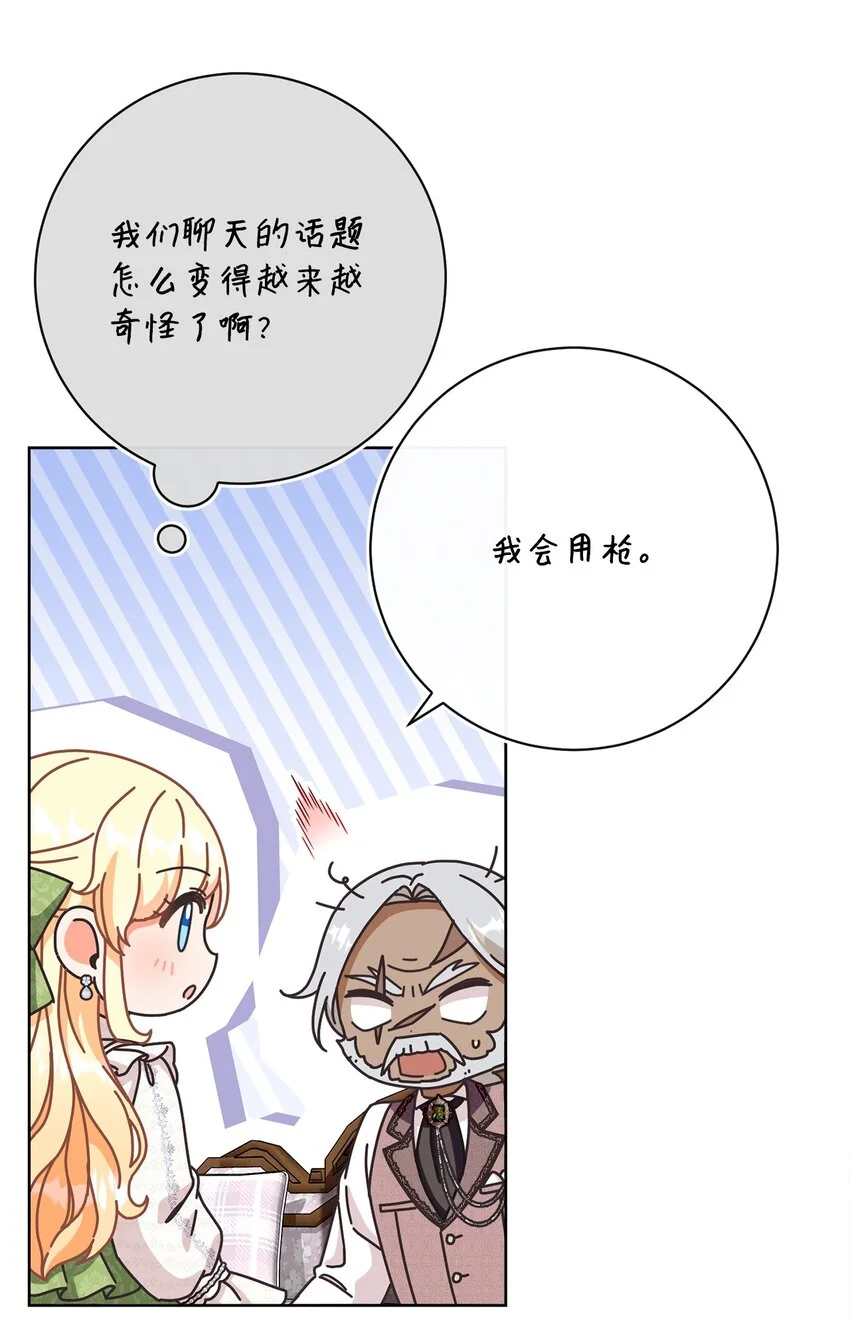 79 闲谈 第23页