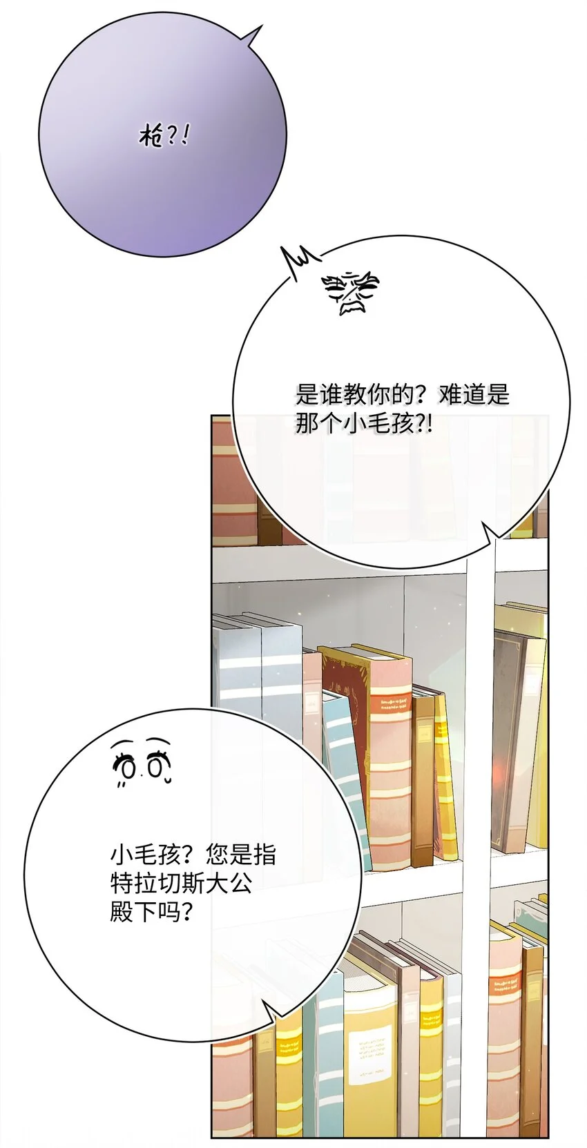 79 闲谈 第24页