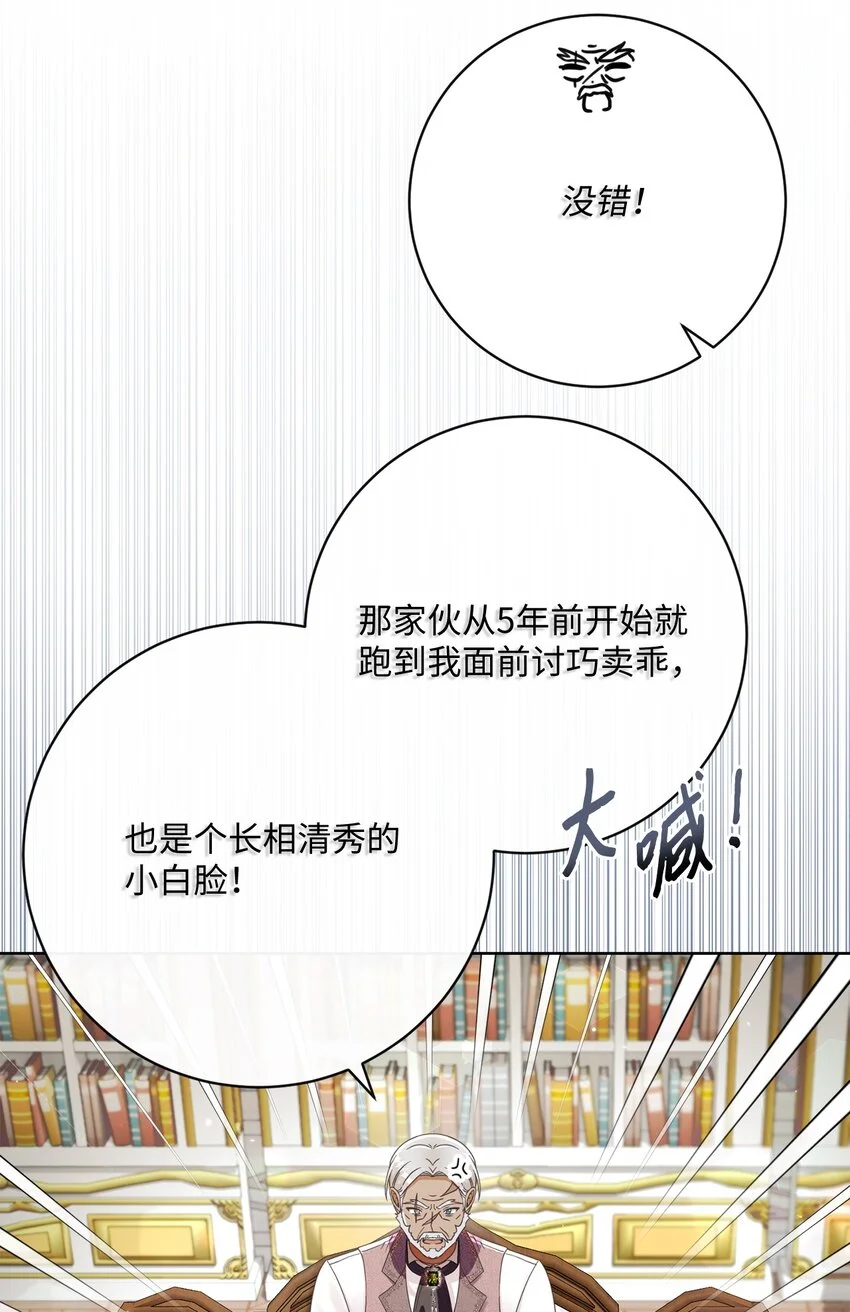 79 闲谈 第25页