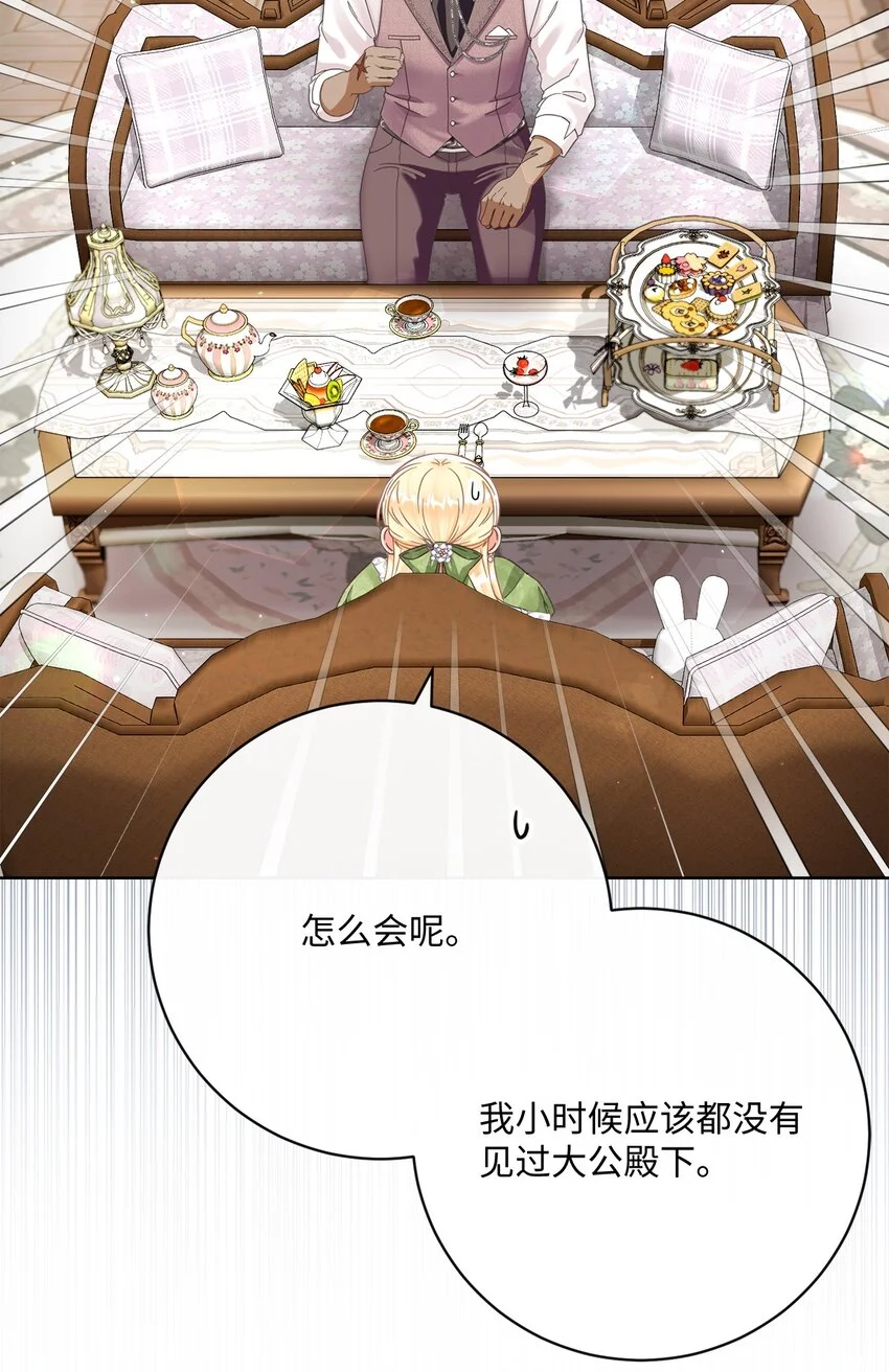 79 闲谈 第26页