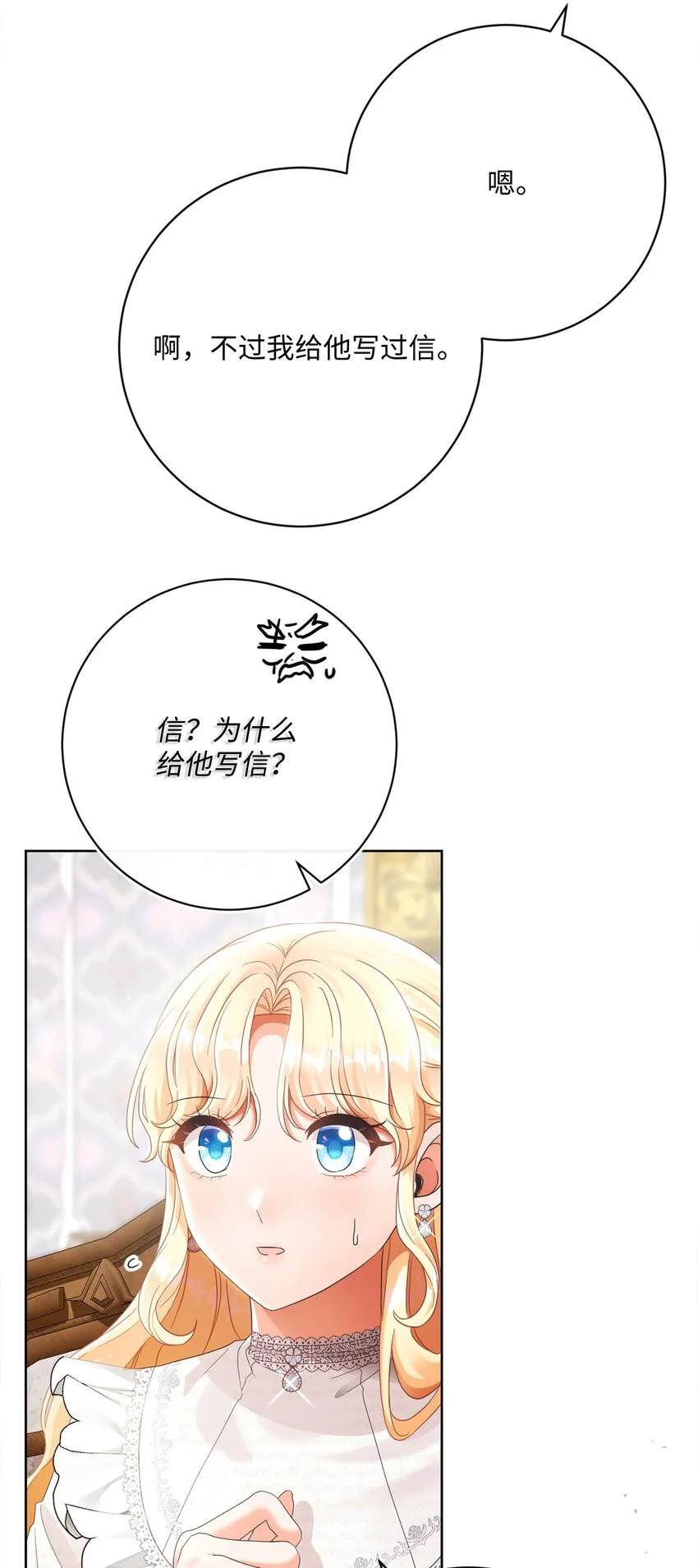 79 闲谈 第28页