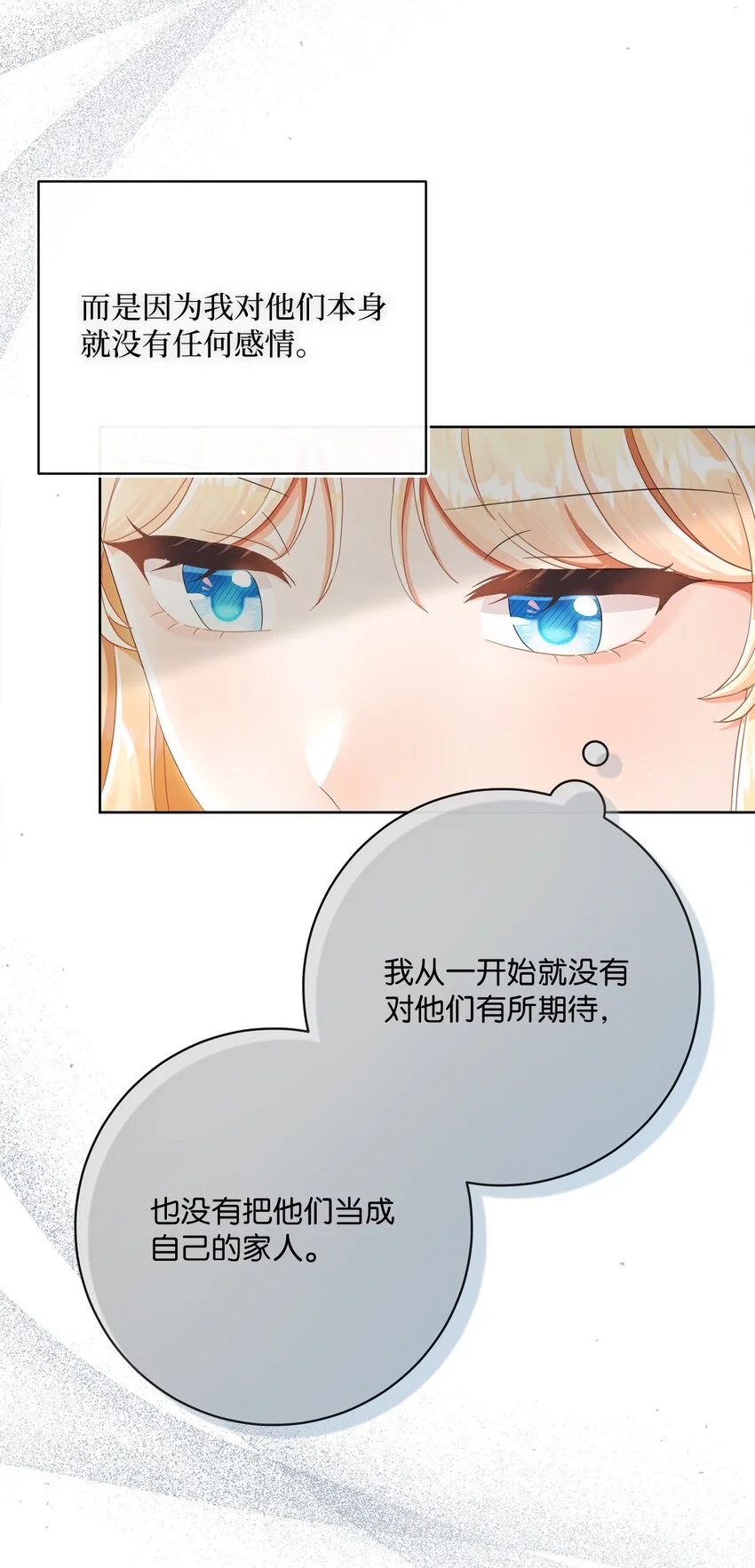 79 闲谈 第38页