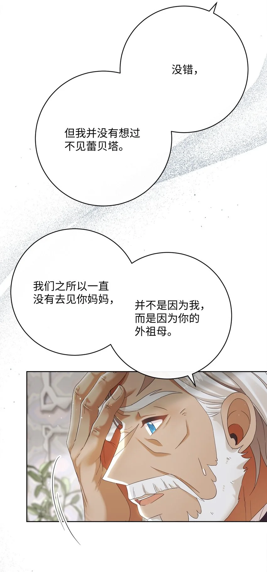 79 闲谈 第44页