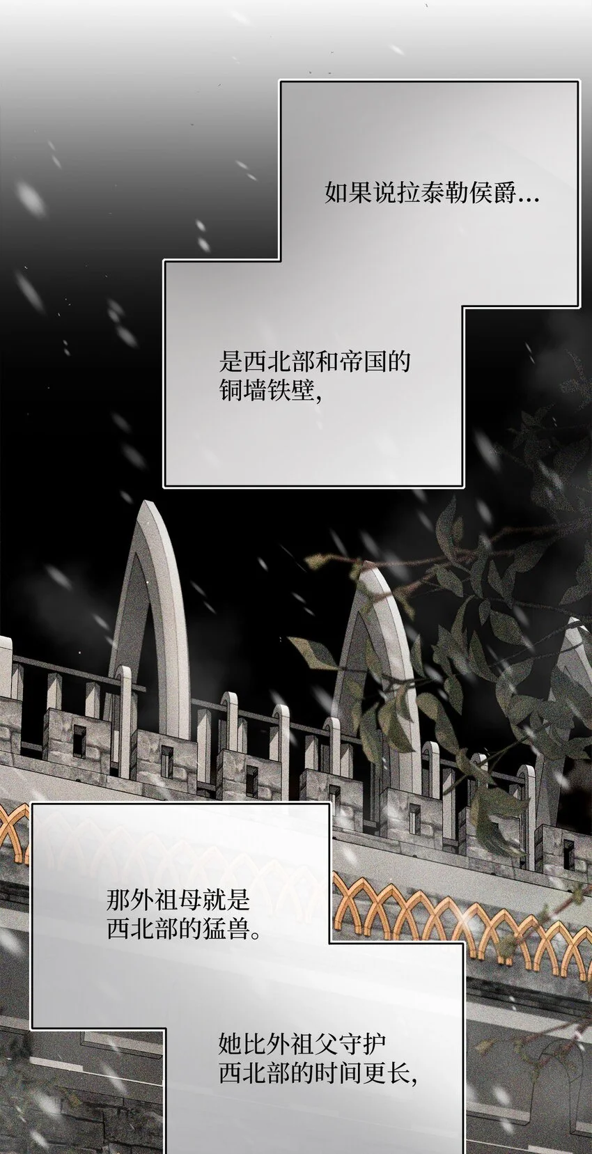 79 闲谈 第46页