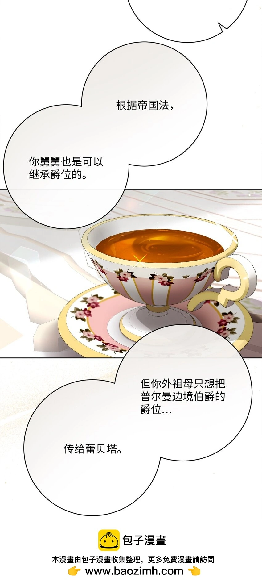 79 闲谈 第50页