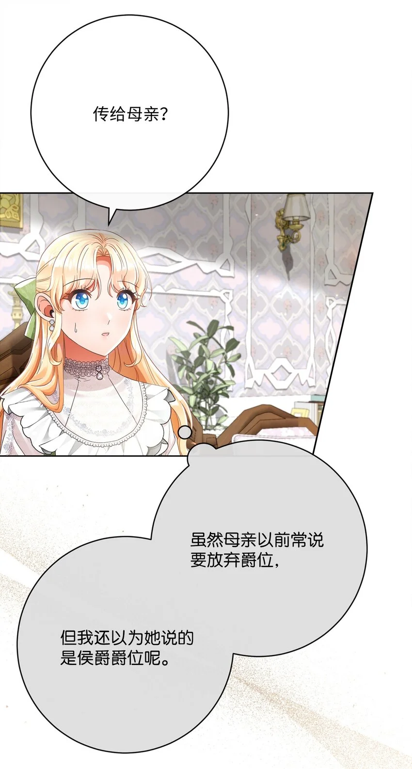 79 闲谈 第51页