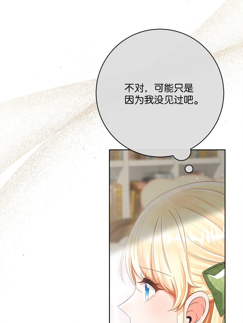 79 闲谈 第53页