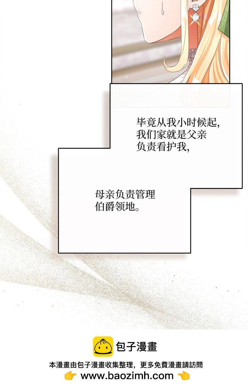 79 闲谈 第54页