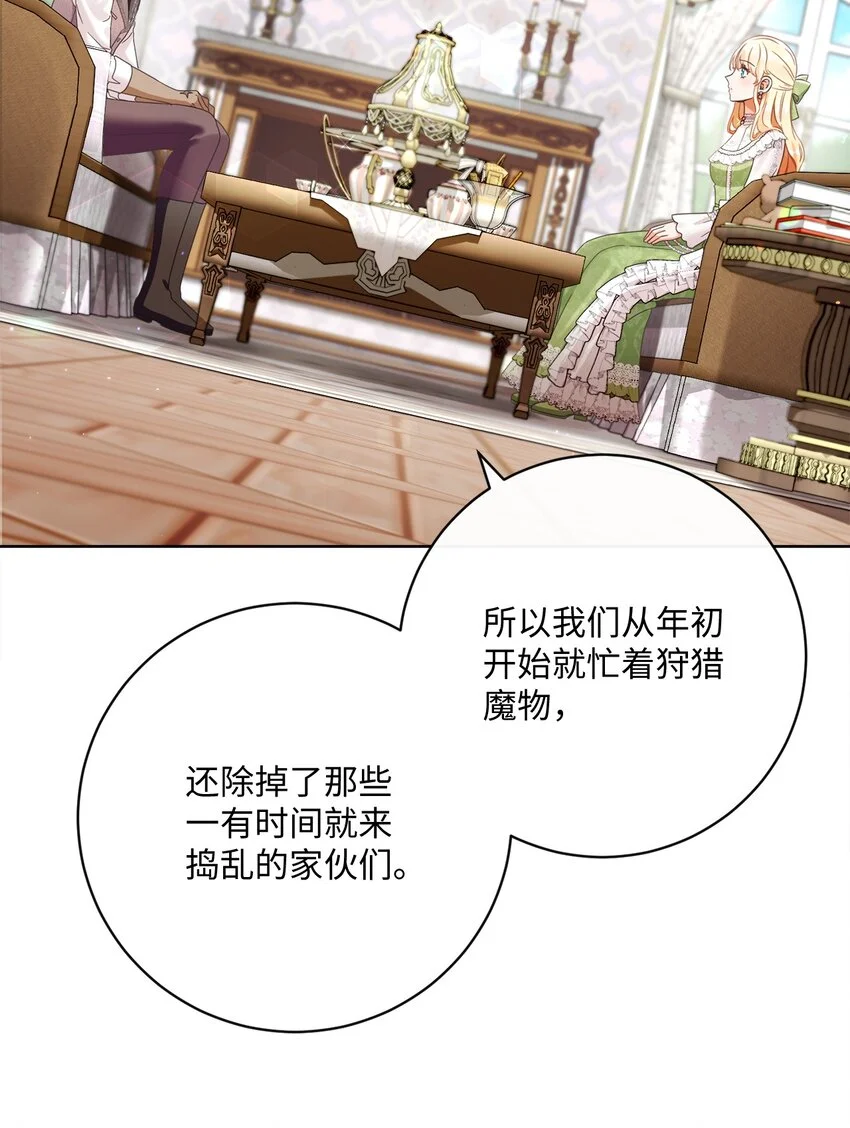 79 闲谈 第59页