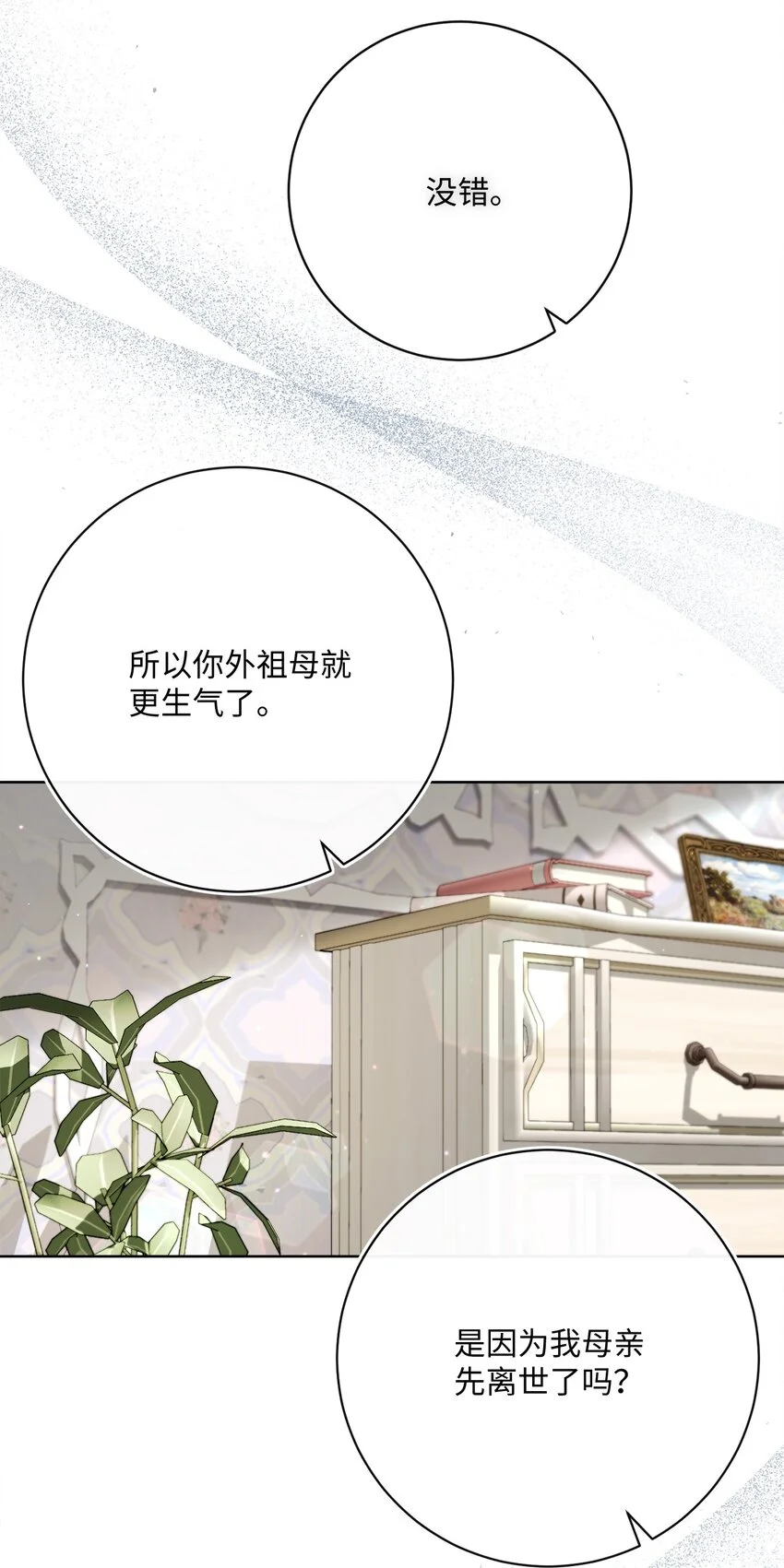 79 闲谈 第62页