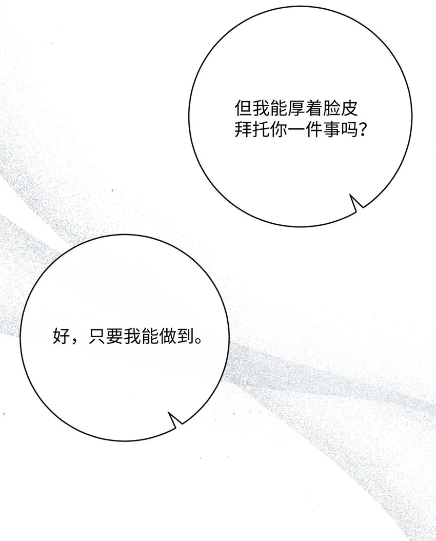 79 闲谈 第64页