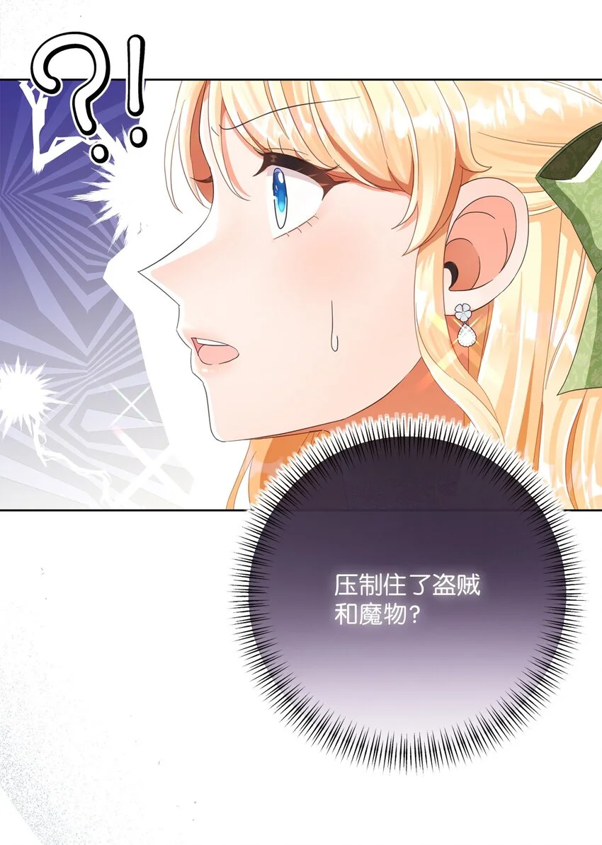 79 闲谈 第66页