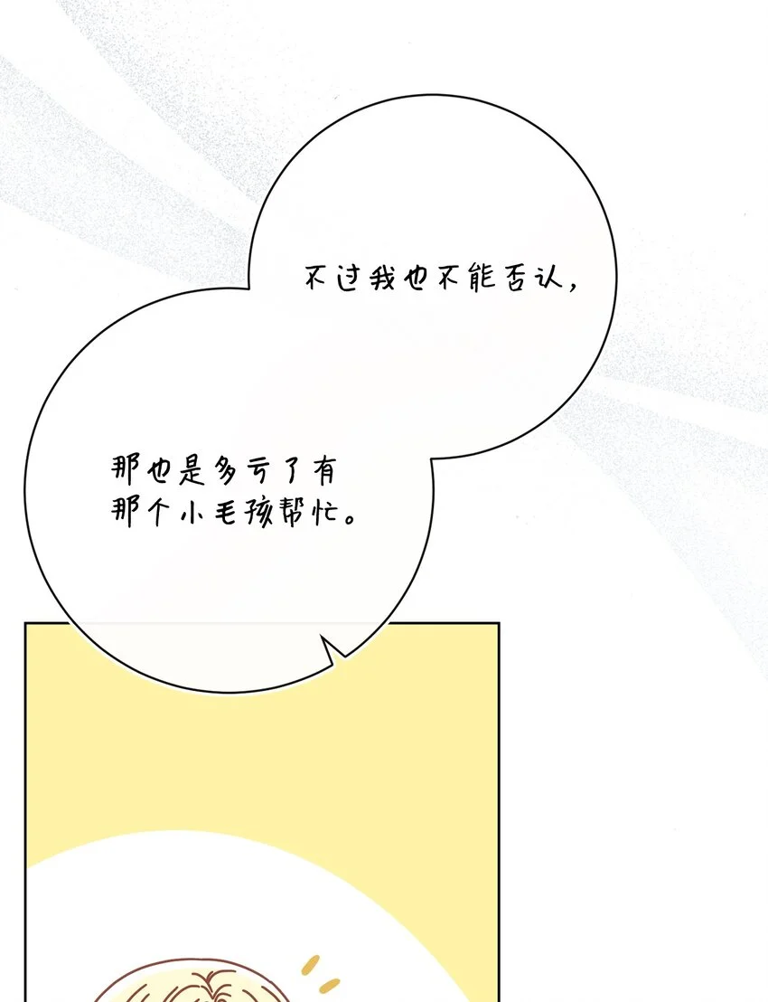 79 闲谈 第67页