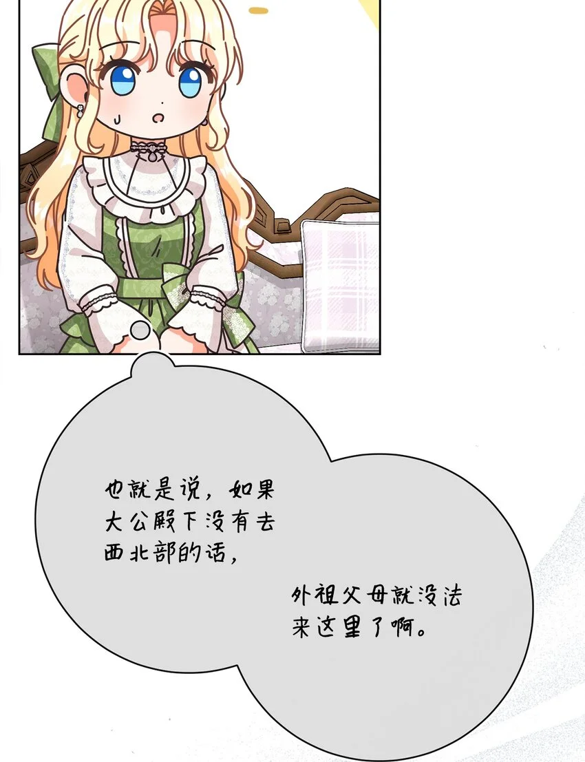 79 闲谈 第68页