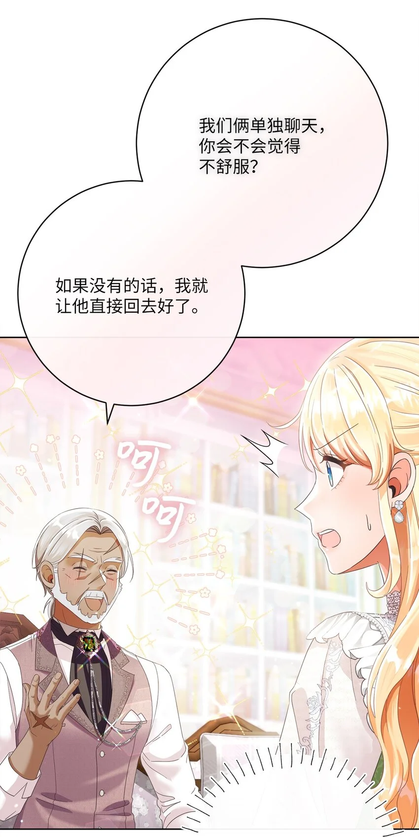 79 闲谈 第75页