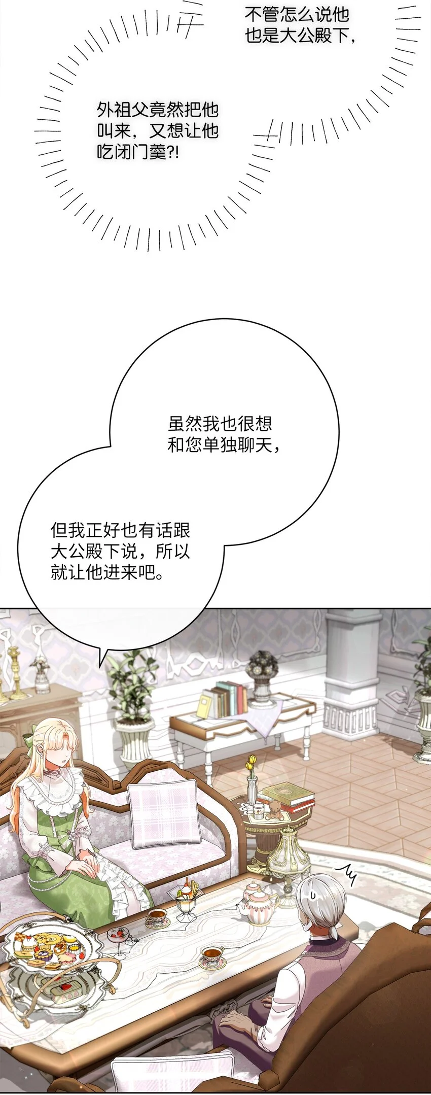 79 闲谈 第76页