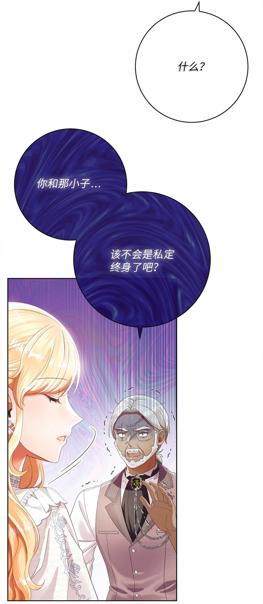 79 闲谈 第77页