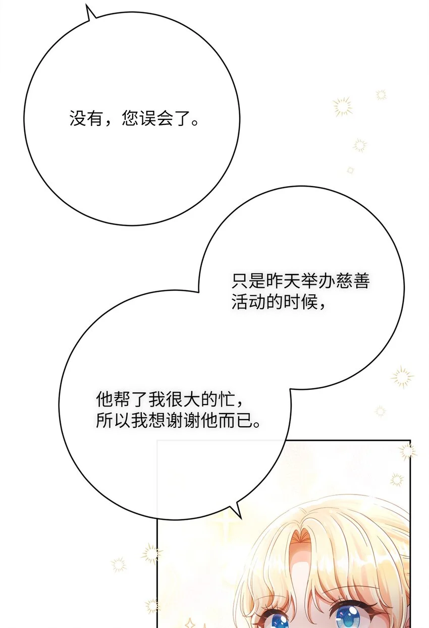 79 闲谈 第78页