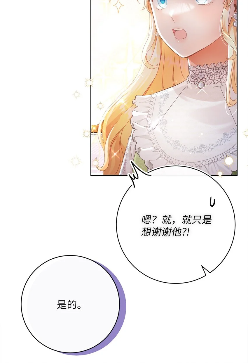 79 闲谈 第79页