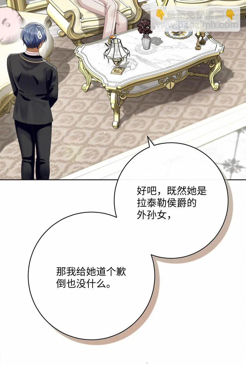 80 契约恋人 第6页