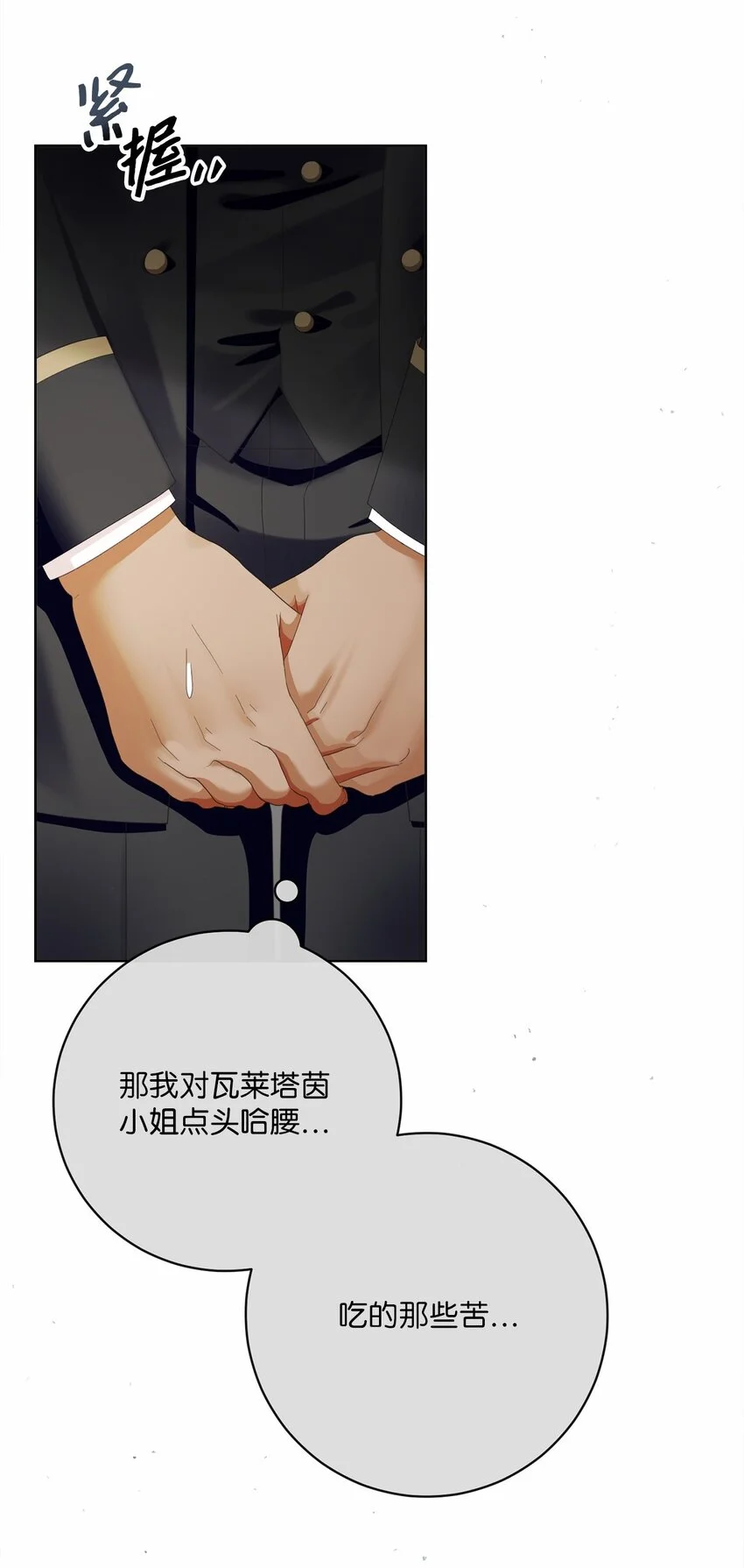 80 契约恋人 第7页