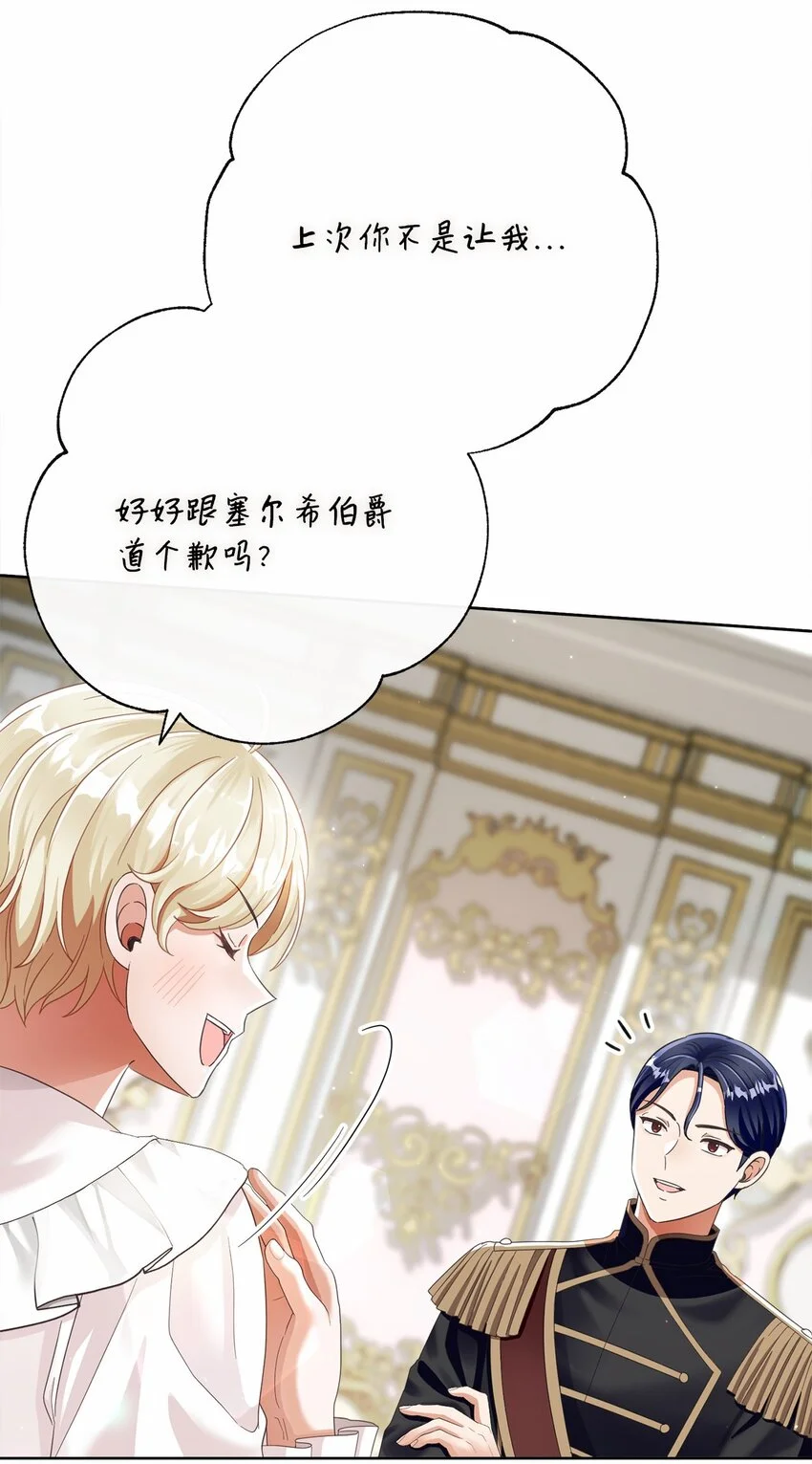 80 契约恋人 第14页