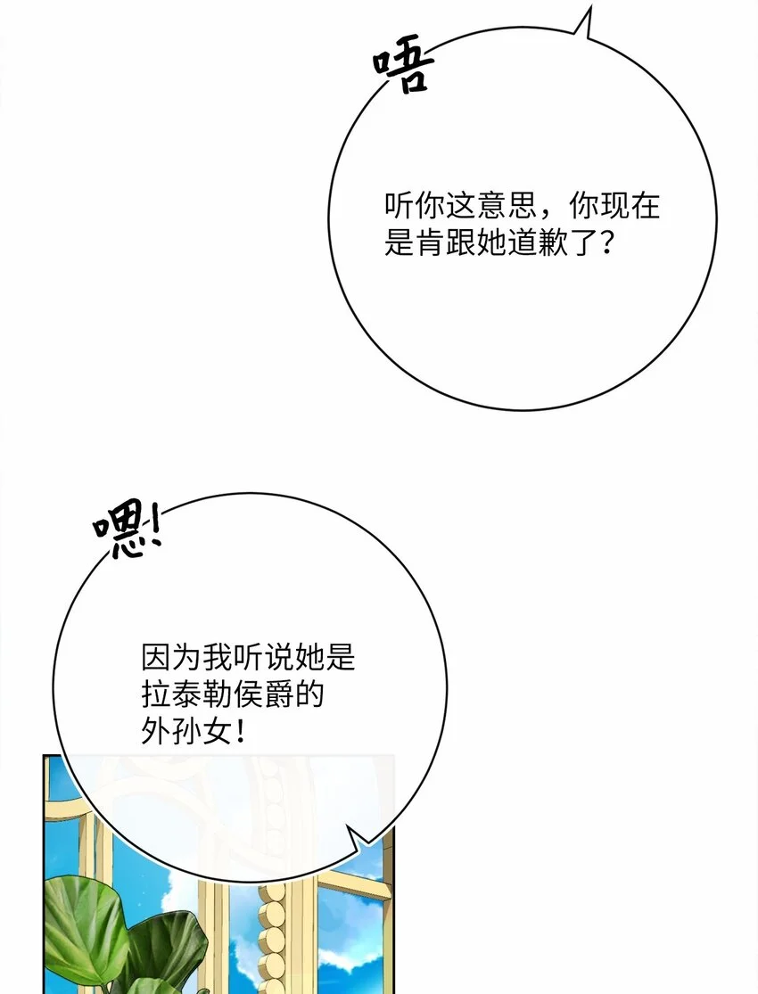 80 契约恋人 第15页
