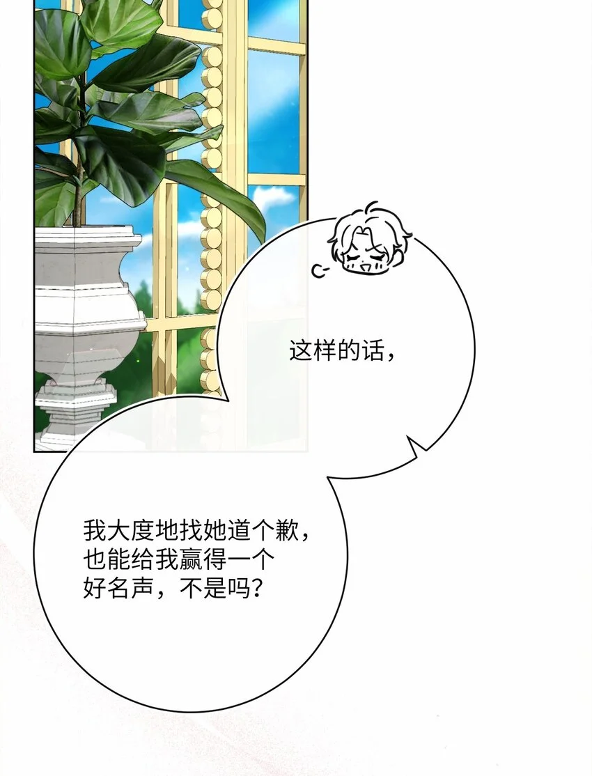 80 契约恋人 第16页