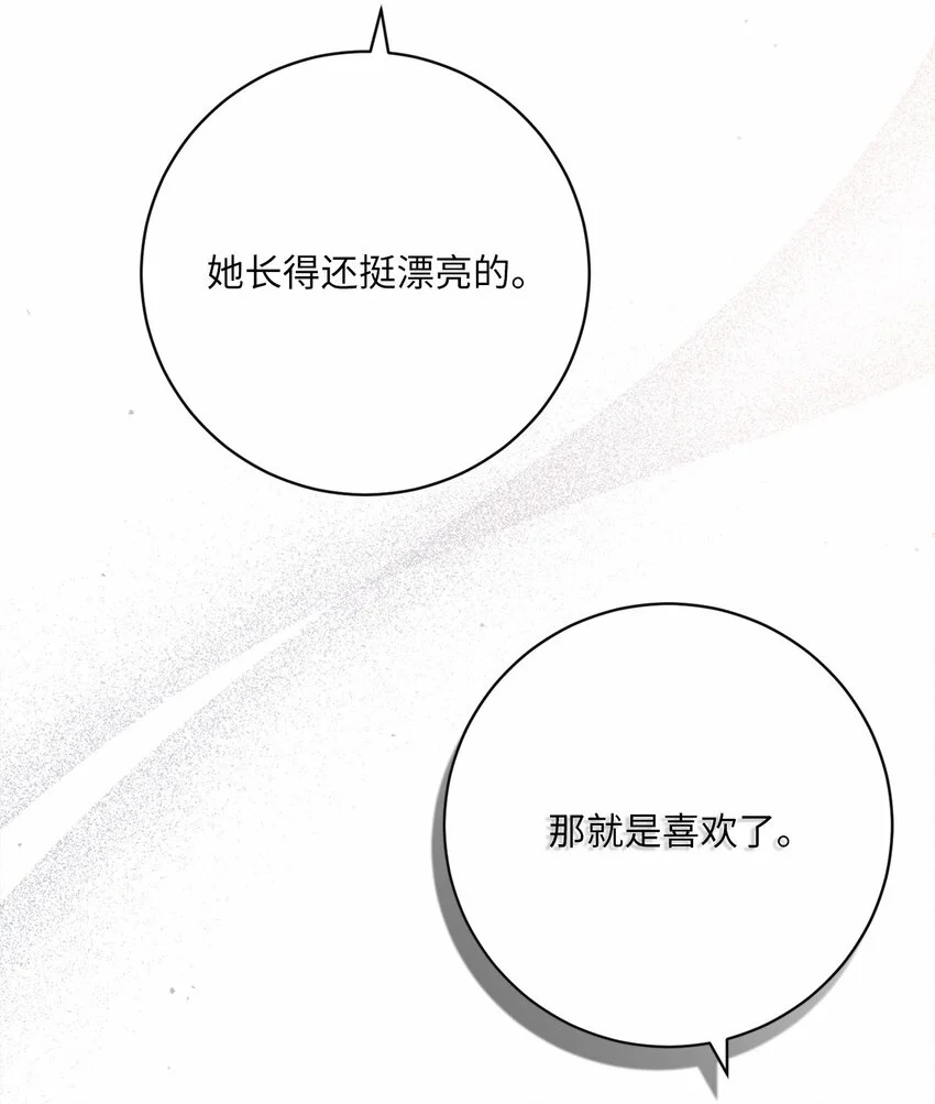80 契约恋人 第18页