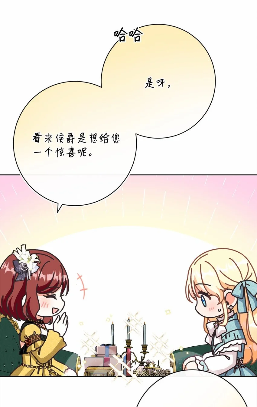 80 契约恋人 第26页