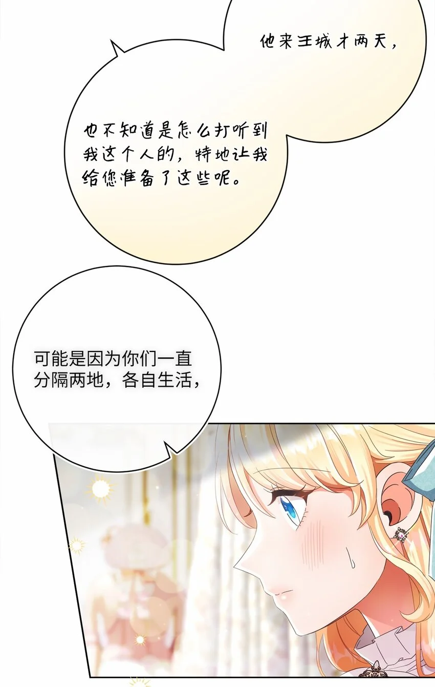 80 契约恋人 第27页