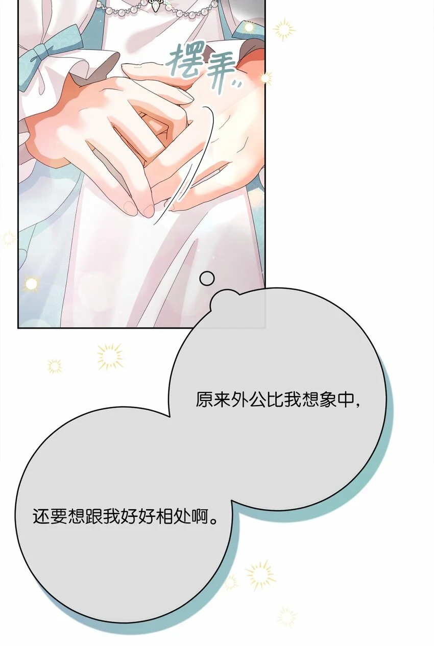 80 契约恋人 第29页
