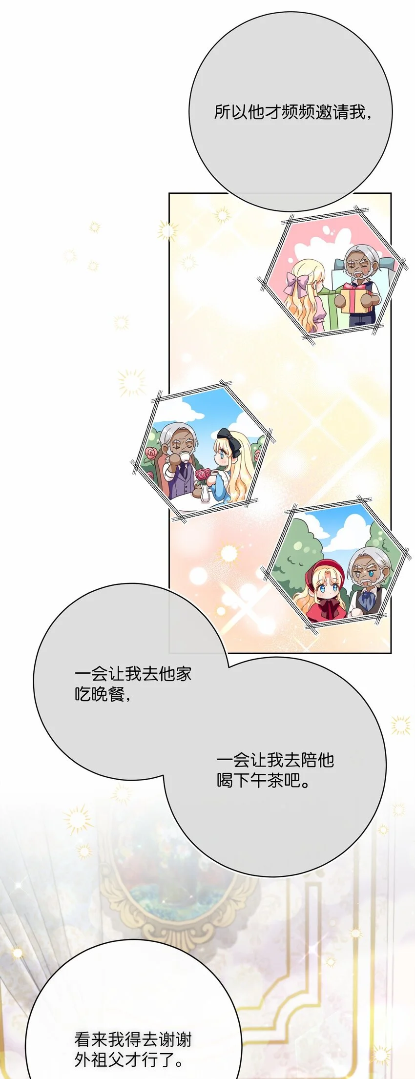 80 契约恋人 第30页