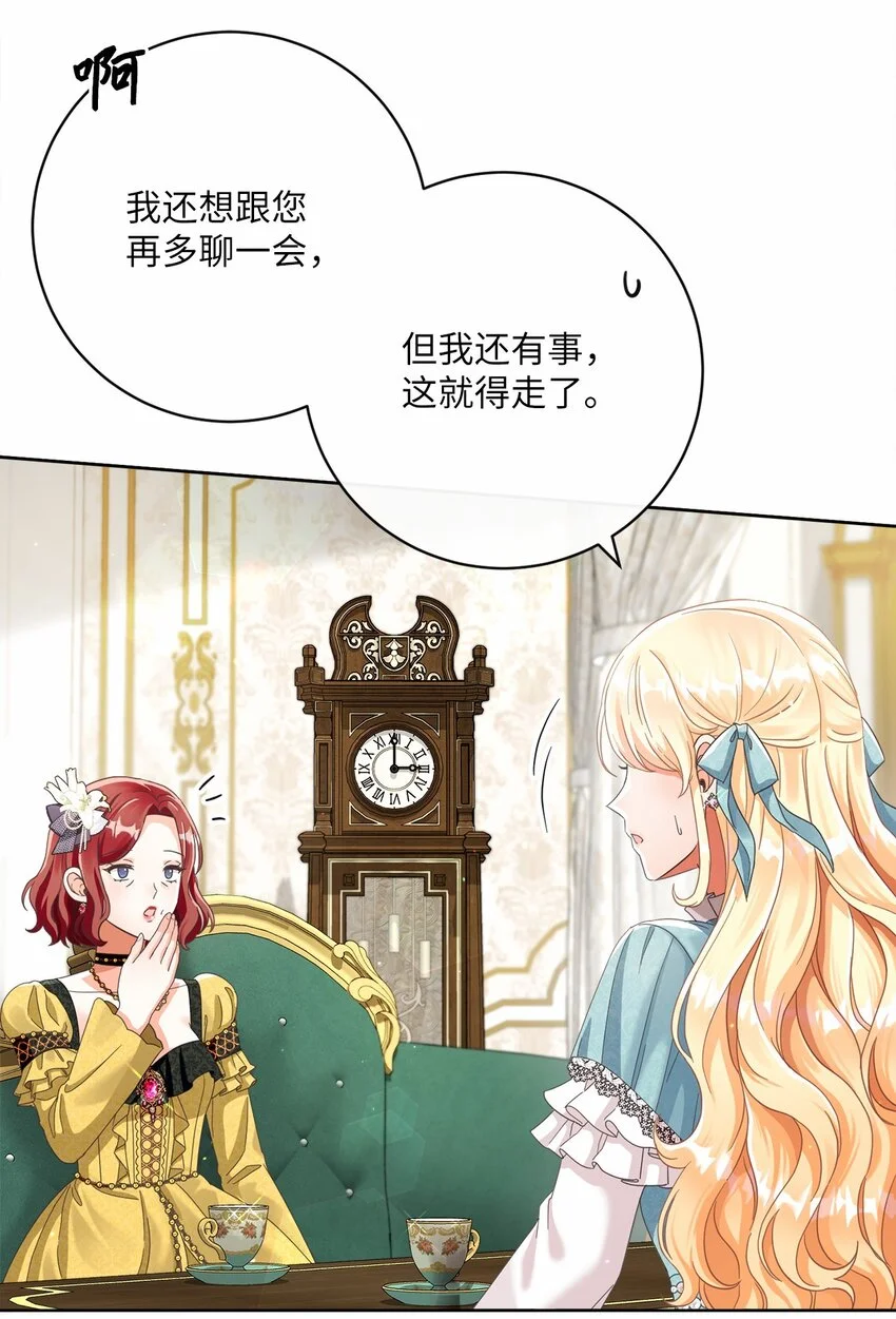 80 契约恋人 第32页