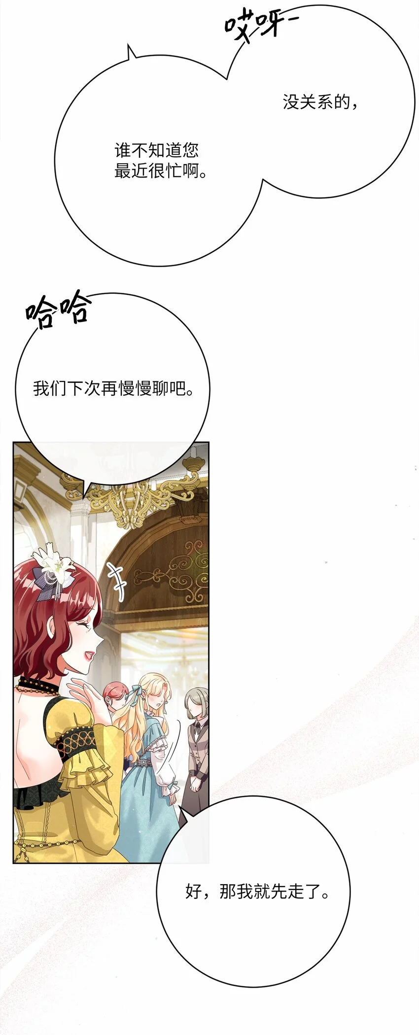 80 契约恋人 第33页