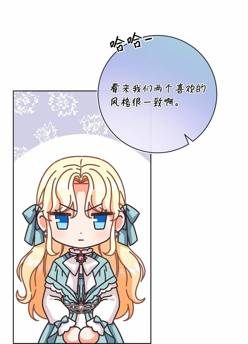 80 契约恋人 第37页