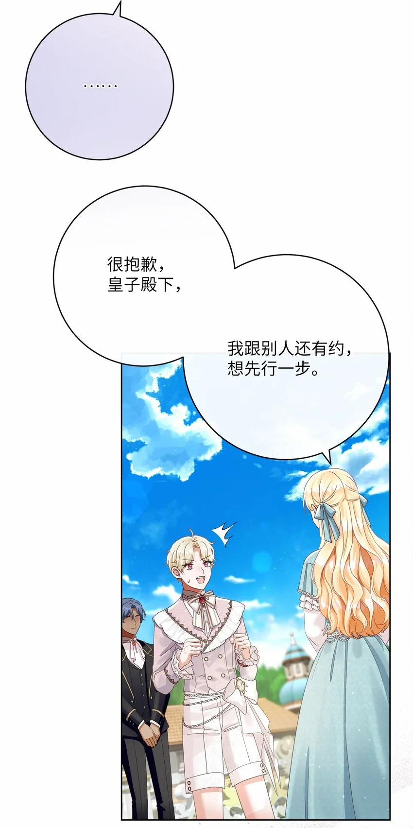 80 契约恋人 第38页