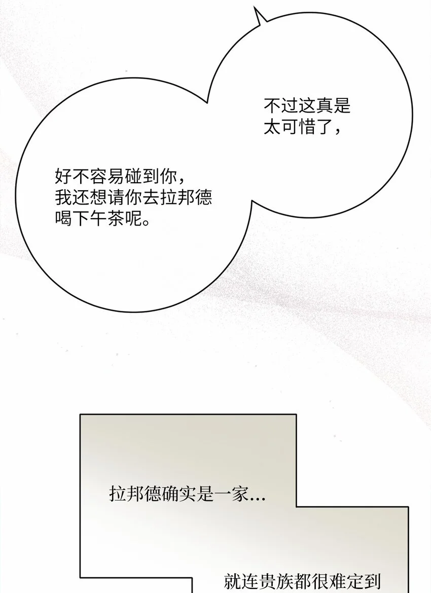 80 契约恋人 第40页