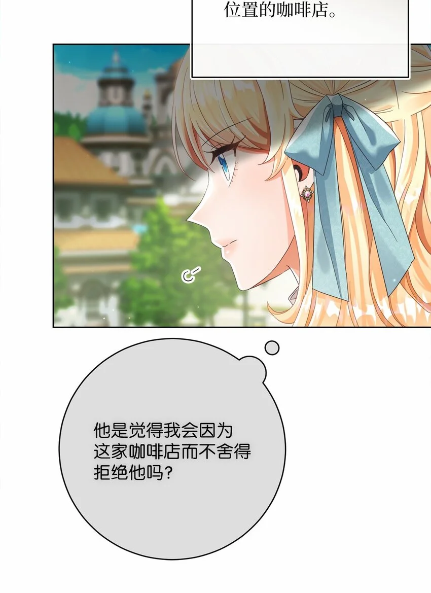 80 契约恋人 第41页