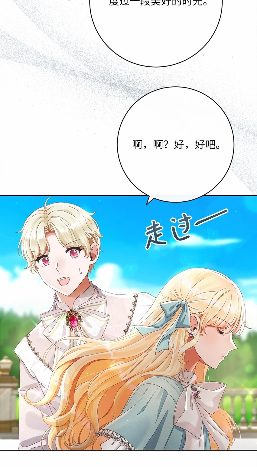 80 契约恋人 第43页