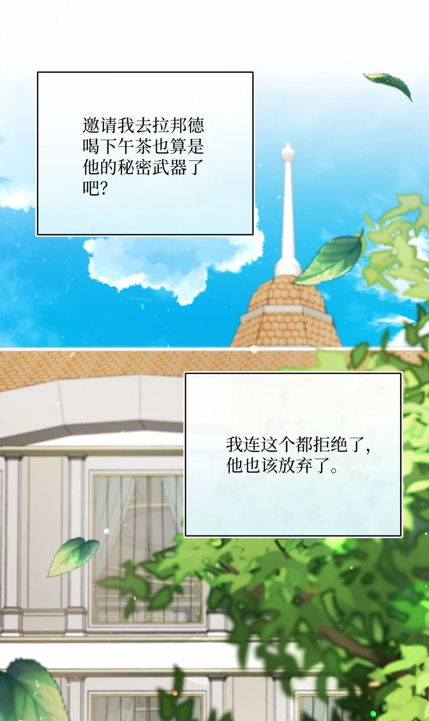 80 契约恋人 第45页