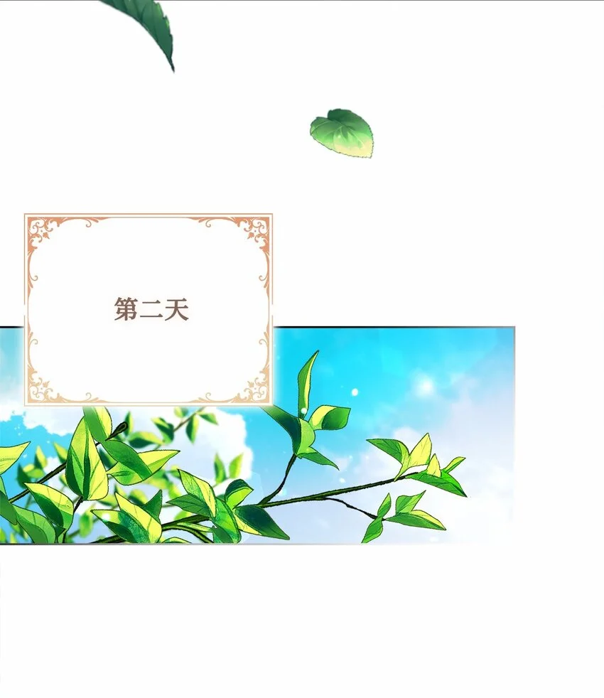 80 契约恋人 第47页