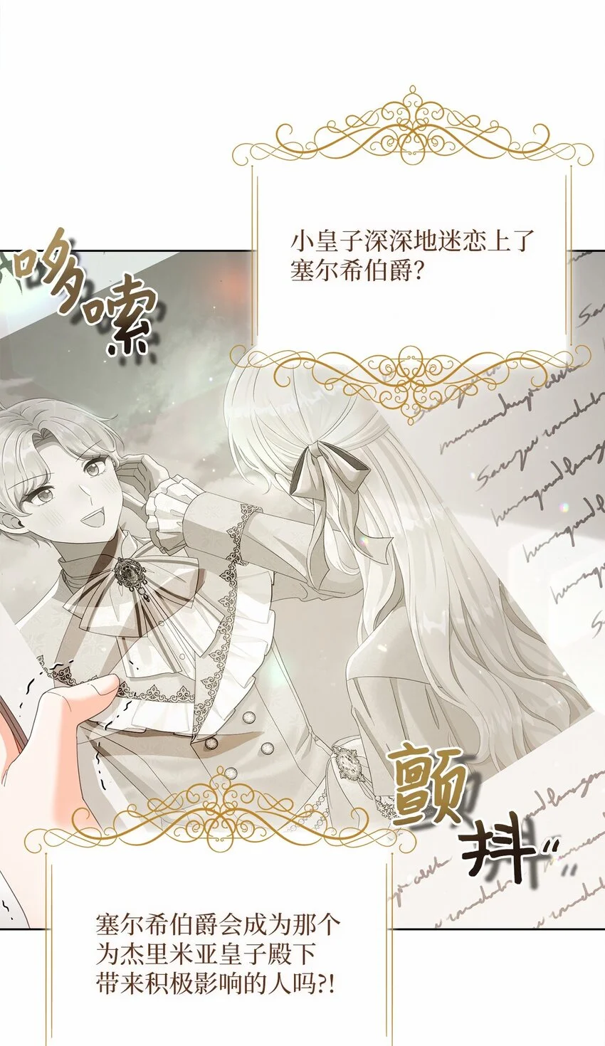 80 契约恋人 第48页