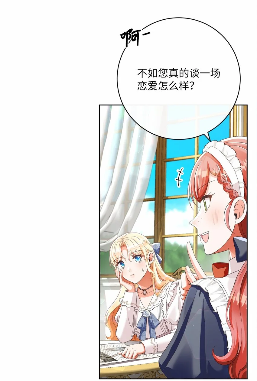 80 契约恋人 第52页