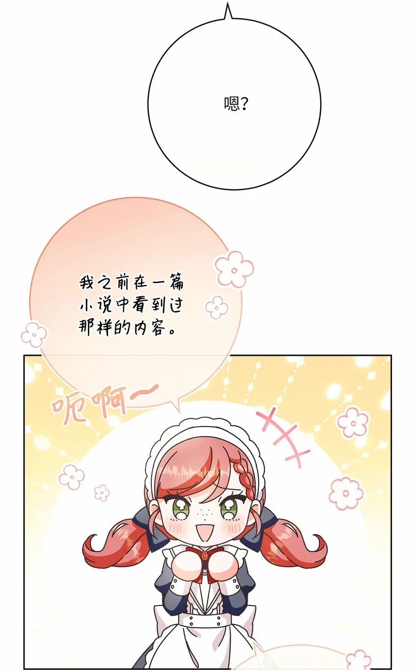 80 契约恋人 第53页